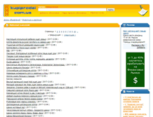 Tablet Screenshot of animals.kupiprodai.com.ua