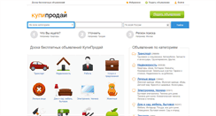 Desktop Screenshot of kupiprodai.ru